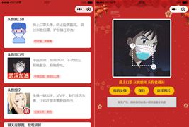 头像编辑助手微信小程序源码/带流量主