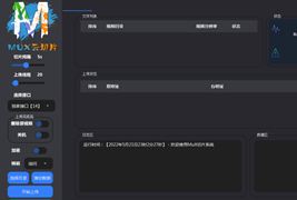 最新MuX云切片转码系统源码/前端易语言/后端PHP+搭建教程