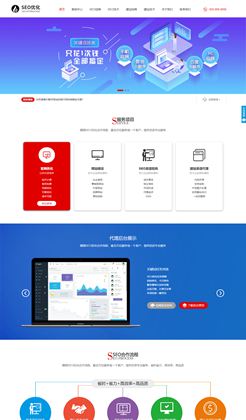 响应式SEO优化网站建设优化排名公司网站模板优化建站公司静态HTML网站模板