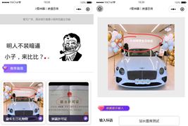 最新版装X制图小程序源码/无需服务器域名+带流量主广告
