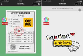 准考证制作生成小程序源码+带流量主广告