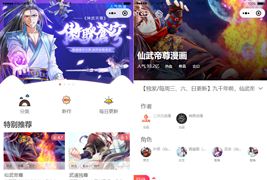 最新漫画阅读小程序源码/支持多种广告