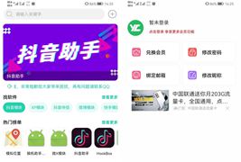 UNIAPP开发的软件市场/软件库/软件下载多端源码
