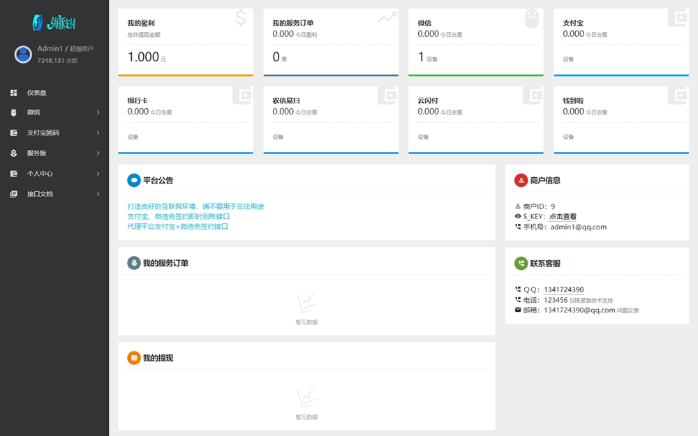 微信截图_20200110104607_副本.jpg
