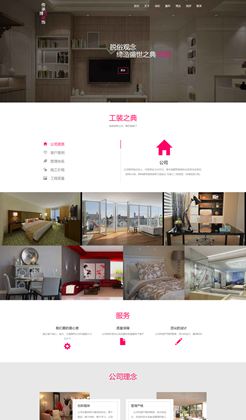 html5装饰行业公司介绍响应式单页动画模板