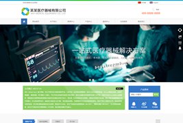 Bootstrap医疗器械公司响应式网站模板