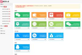 全能在线截图生成器工具网站源码
