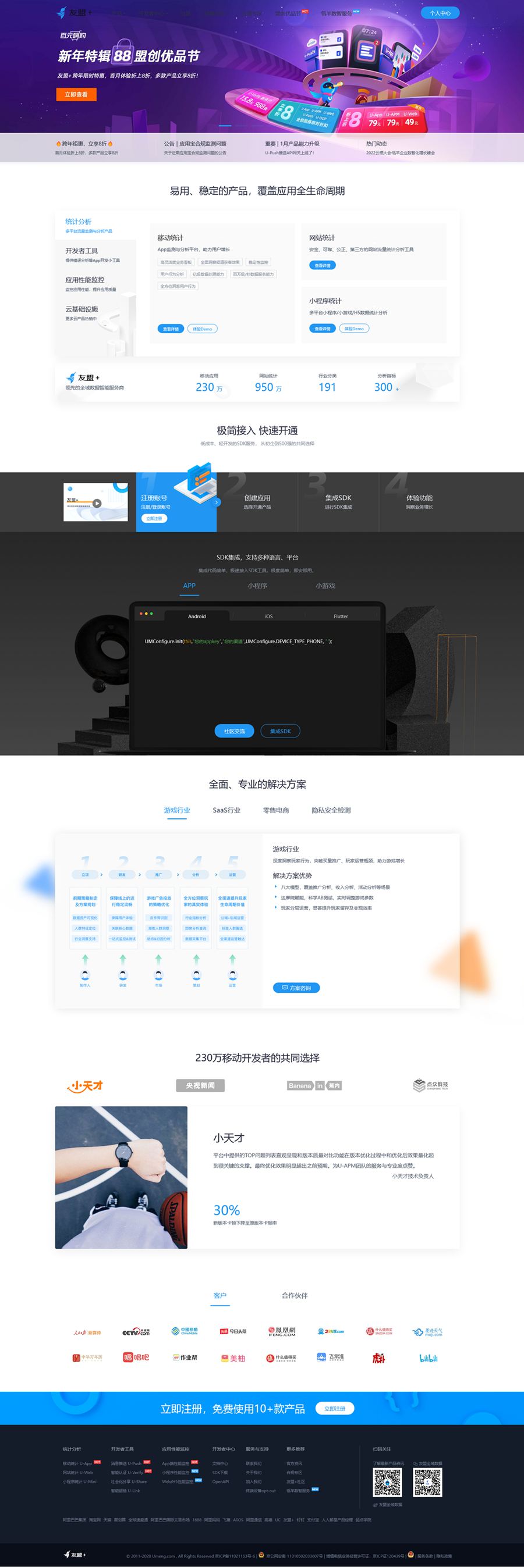 仿CNZZ网站访客流量统计系统源码/获取网站访客系统源码/网页访客抓取采集源码