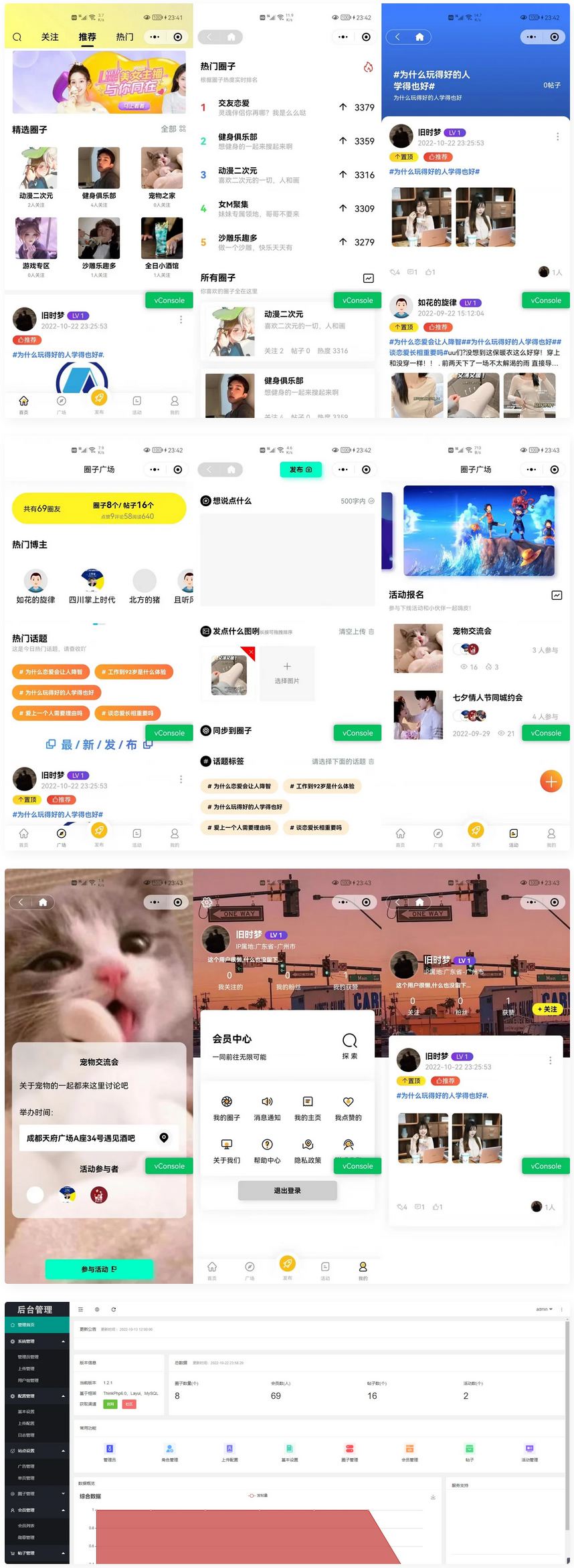 微信社区小程序源码/h5/圈子论坛贴吧交友/博客/社交/陌生人社交/宠物/话题/私域/同城引流微信小程序源码