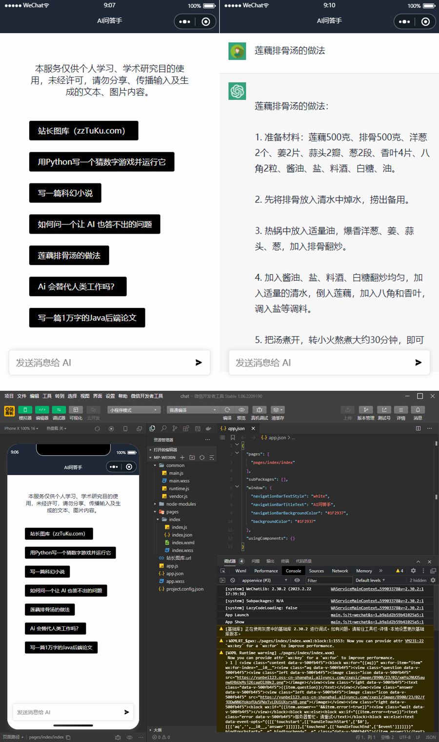 ChatGPT3.0小程序源码/Uni-app云开发无需服务器开源vue自带接口! ChatGPT3.0小程序源码/Uni-app云开发无需服务器开源vue自带接口!