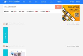 Thinkphp5仿Discuz 应用平台网站源码 全开源 前后端分离