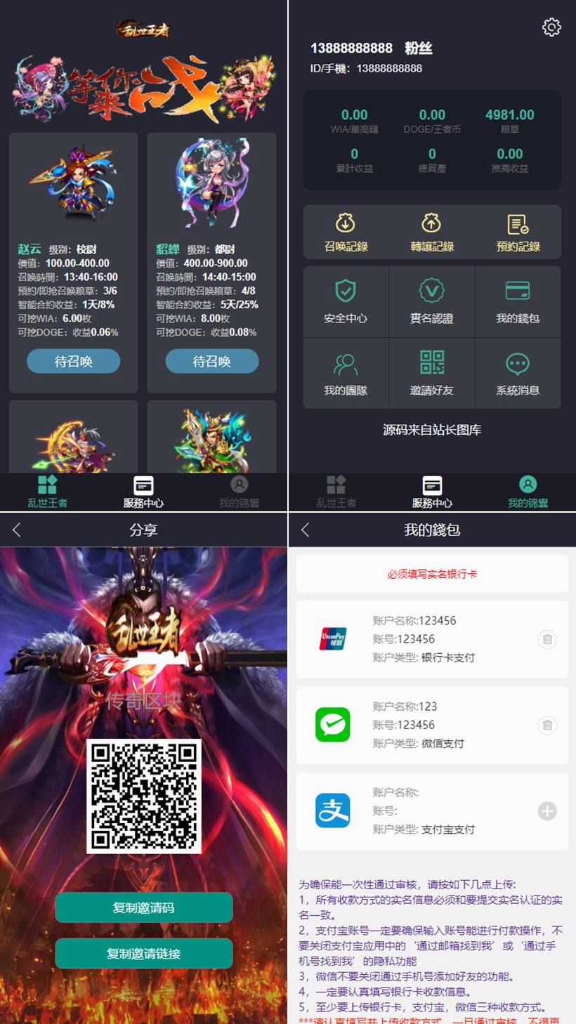 Thinkphp内核区块链乱世王者英雄养成系统源码 Thinkphp内核区块链乱世王者英雄养成系统源码