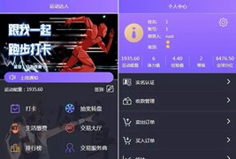 打卡运动达人区块链运动商城源码