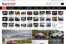 帝国CMS仿《SUV排行榜网》汽车销量排行网汽车销量资讯网站模板源码