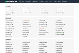 最新站长必备在线工具箱系统源码/含上百款工具/带后台版本/自适应模板/优化修复版