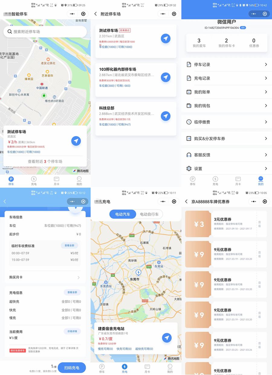 智慧停车场微信小程序源码/全开源智能停车系统源码