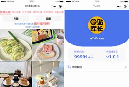 头像大全小程序源码/头像大全前后端源码