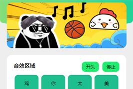 在线鸡乐盒PHP网页版源码