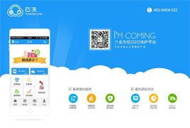 最新全方位O2O洗衣护理公众号平台系统源码,云洗360+一键定制+抽奖营销+内置短信平台