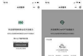 最新ChatGPT小程序美化版/全新UI/超快回复速度