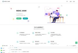 PHP代码加密系统MENC - JIAMI系统