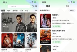 猕猴桃影视系统源码/影视APP源码