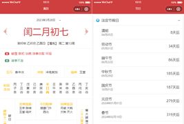最新万年历微信小程序源码/支持多做流量主模式