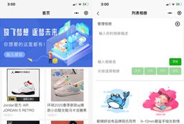 Uni-APP微商淘宝客小程序源码