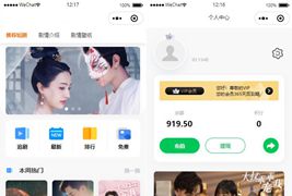 仿抖音滑动小短剧影视微信小程序源码/带支付收益等模式