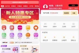 高仿拼多多源码/拼单商城系统源码/拼团商城源码