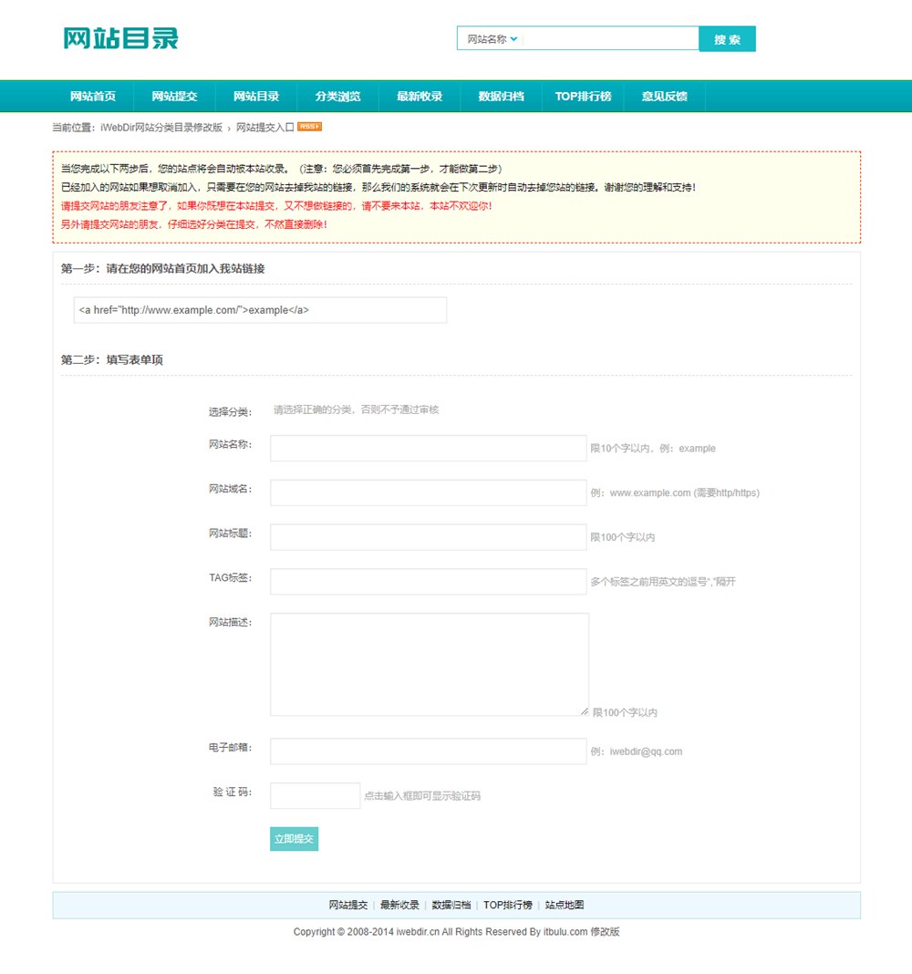 基于iWebDir网站目录源码修改版 适合综合类网站目录