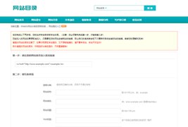 基于iWebDir网站目录源码修改版 适合综合类网站目录