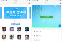 王者荣耀战力查询空白名生成小程序源码