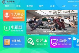 基于苹果cms的E4A视频APP源码电视盒子酷点电视-4.5版