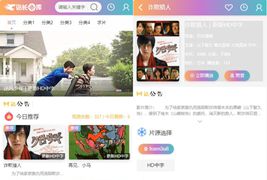 苹果CMS二次元慕乔JOELEO模板/精美UI手机版影视模板