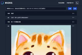 全开源ChatGPT聊天机器人商业版源码/支持魔改/完全开放源代码