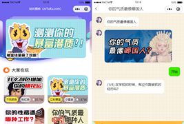 全新UI趣味心理测评微信小程序源码/自带流量主/免服务器即可搭建