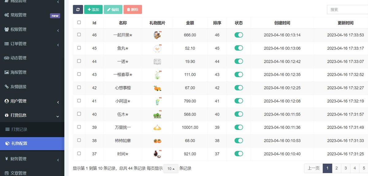 游戏陪玩语音聊天系统3.0商业升级独立版本源码