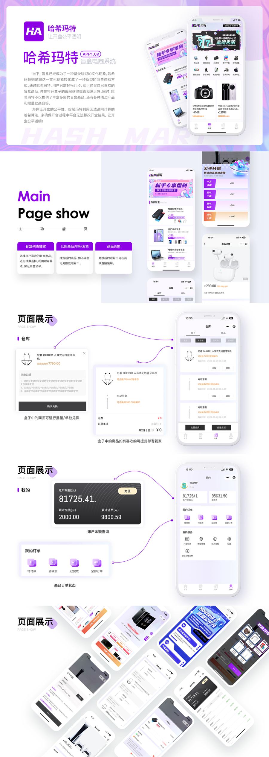 全新UI哈希玛特HashMart全开源盲盒系统源码
