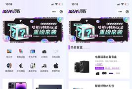 全新UI哈希玛特HashMart全开源盲盒系统源码
