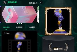 壹牛NFT数字艺术藏品数藏源码/全开源无加密