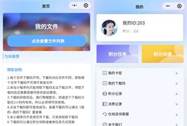 ERMEB云盘发卡小程序系统源码