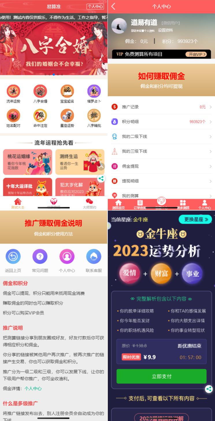 新版塔罗占卜网站源码风水起名系统源码/附带搭建视频及文本教程