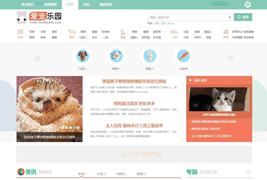 宠物社区风格 商业版（GBK）Discuz模板