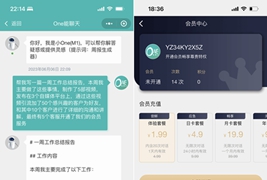ChatGPT聊天微信小程序源码/适配H5和WEB端