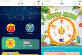 积分游戏小程序模板源码