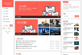 WordPress主题，XIU主题v7.3完美破解授权版