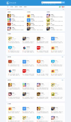 APP应用软件站模板HTML5响应式手机软件网站源码