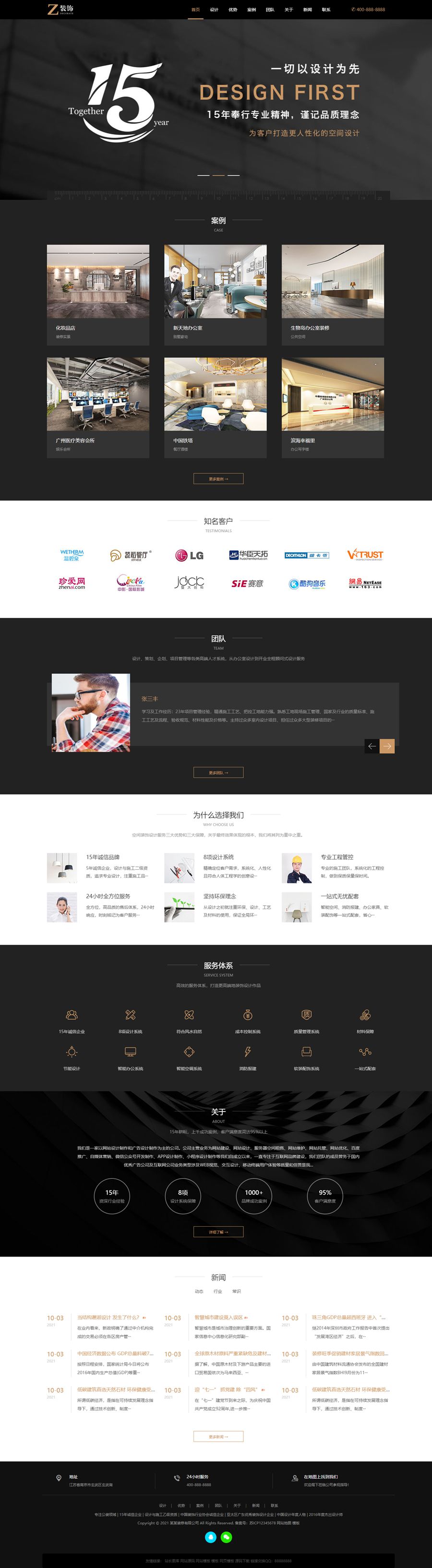 响应式黑酷建筑装修设计模板/HTML5装修设计公司网站源码