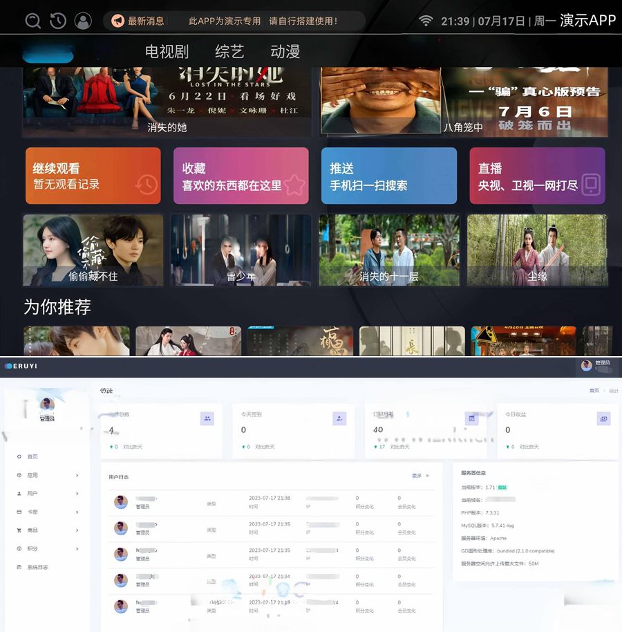 iTVBox影视APP源码二次开发/附会员权限的影视APP源码及视频搭建教程